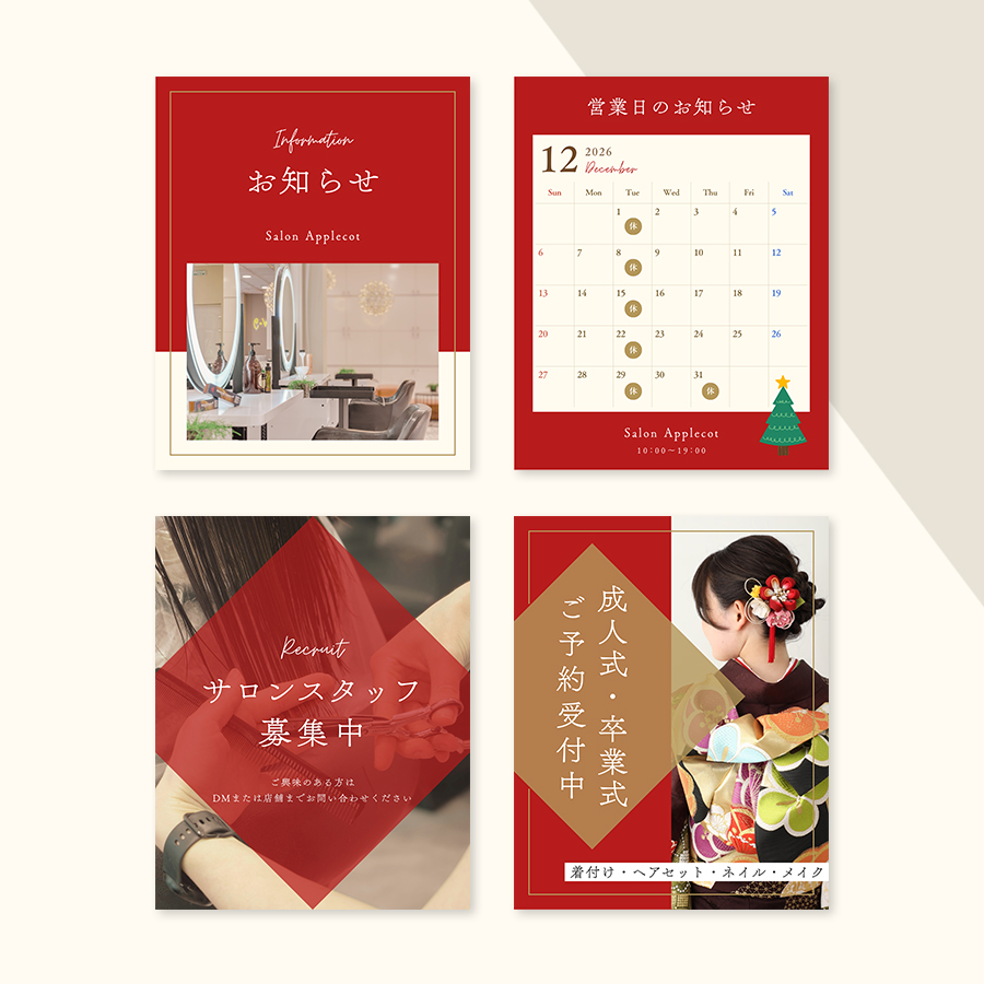 サロン向けInstagramサンプル